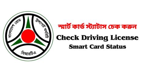 licence smart card status|Applicant Login :: Online Driving License System :: Department of .